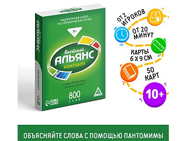Настольная игра 2548722 Веселый альянс 50карт 10+