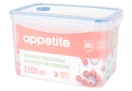 Контейнер для продуктов 2,2л Appetite AV2200