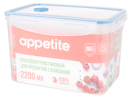 Контейнер для продуктов 2,2л Appetite AV2200