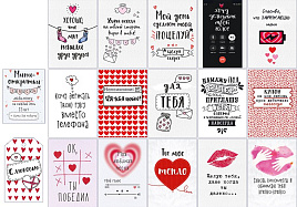 Открытка 23 Февраля П72,850 Записки любимому