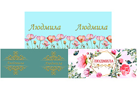 Кружка сублимация имена жен. Людмила