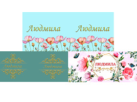 Кружка сублимация имена жен. Людмила