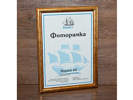 Фоторамка 18*24 2015W-349 пластик