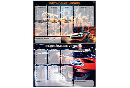 Расписание уроков BG 367873 "Спорткар" с расписанием звонков, А3