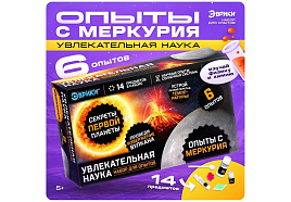Набор для творчества Опыты 7078291 Удивительная наука. Опыты с Меркурия