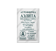 Семена Капуста Зимовка 1474 б/к 0,5г А (Лидер) 4692