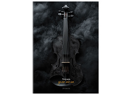 Тетрадь для нот 24л. ТН4ск24 57827 А4, на скрепке "Антрацит", (вертик.)