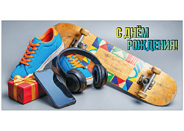 Конверт для денег С Днем Рождения! 5.0002860 дет