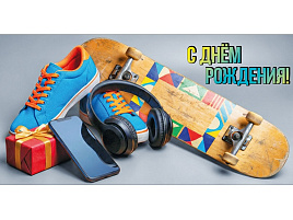 Конверт для денег С Днем Рождения! 5.0002860 дет