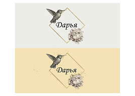 Кружка сублимация имена жен. Дарья