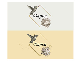 Кружка сублимация имена жен. Дарья