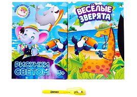 Рисование светом 4271672 Веселые зверята
