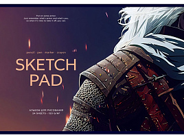 Альбом для рисования 24л. Greenwich Line PS24s-50686 "Player", 120г/м2