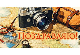 Конверт для денег Поздравляю Ч54791к
