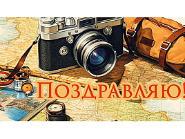 Конверт для денег Поздравляю Ч54791к