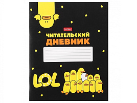 Читательский дневник 48Дч5В5_28676 "Мы – утята!", А5 48 л., скоба, обложка картон