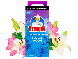 Блок для унитаза Утенок 3шт.Стикер Floral Moon