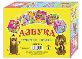 Кубики 12шт 01305 Азбука