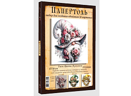 Набор для творчества РТ150446 Гном цветы папертоль