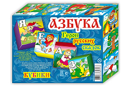 Кубики 12шт 01357 Азбука. Герои русских сказок