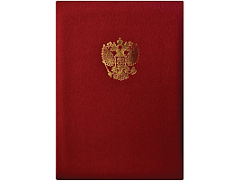 Папка Адресная Герб РФ APbk_401/160248 А4, балакрон, красный, инд. упаковка
