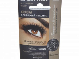 Краска для бровей и ресниц Фито Косметик крем - хна черная 2*2мл.1962