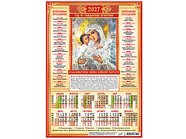 Календарь листов. 2027г. А3 ПМ-27-200 Иконы. Владимирская Икона Божией Матери
