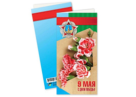 Открытка 9 мая 5786 С днем победы (евро)