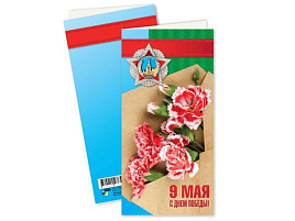 Открытка 9 мая 5786 С днем победы (евро)