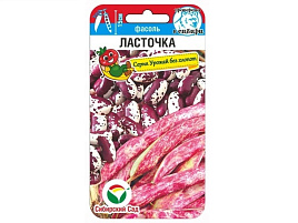 Семена Фасоль Ласточка 5г СС 1127