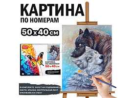 Картина для раскрашивания 40*50 MKR5040-46 Любовь волков, по номерам