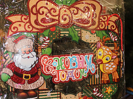 Панно бумажное SMR-989-1 Венок С Новым годом бол.