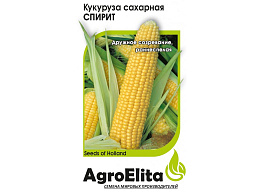 Семена Кукуруза Спирит сахарная 15шт АЭ 8071