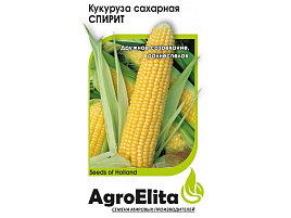 Семена Кукуруза Спирит сахарная 15шт АЭ 8071