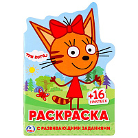 Раскраска+наклейки 2430-9 Три кота, с фигурной высечкой, заданиями, 16 стр