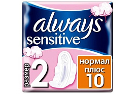Прокладки Олвейз Sensetive Ультра  нормал плюс 10шт.9881