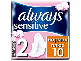 Прокладки Олвейз Sensetive Ультра  нормал плюс 10шт.9881