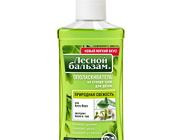 Опол-ль  д/пол.рта Лесной бальзам 250мл Природная свежесть(УС)7092
