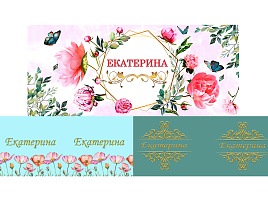 Кружка сублимация имена жен. Екатерина