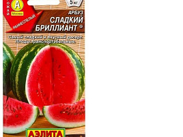Семена Арбуз Сладкий брилиант 1г А 5133