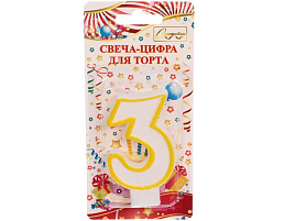 Свеча-цифра "3" Радость желтая 448-245