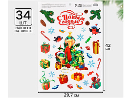 Наклейка 10430549 Змея 2025