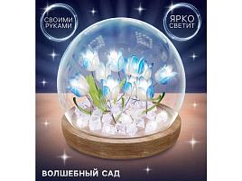 Ночник 10740532 Волшебный сад колба