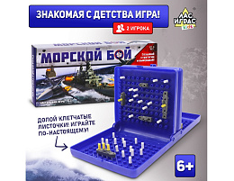 Настольная игра 1076720 Морской бой