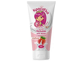 Бальзам для волос Детский Красотка 180мл Клубника туба