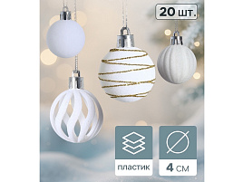 Набор шаров 4см 10870249 Бархат. Феерия белый 20шт