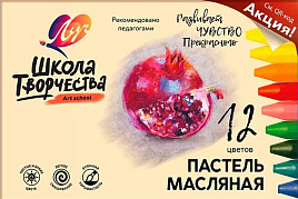 Пастель масляная 12цв. 31С 1971-08 "Школа творчества", трехгранная, картонная упаковка