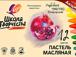 Пастель масляная 12цв. 31С 1971-08 "Школа творчества", трехгранная, картонная упаковка
