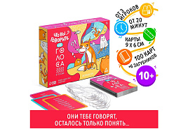 Настольная игра 7980413 Что вы говорите?