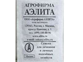 Семена Морковь Шантане 2461 2г б/п А 5206